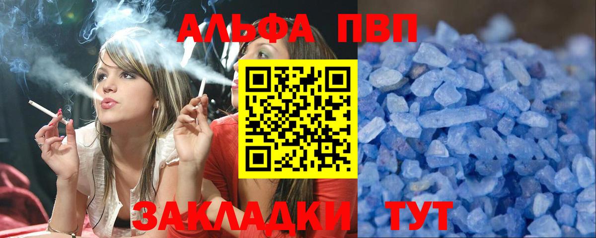Лениногорск  Alpha PVP СК  A PVP СК  Вход с VPN 