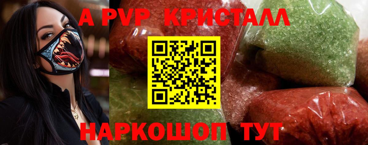 Альфа ПВП мука Лениногорск