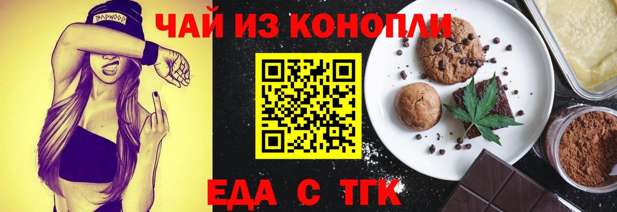 Лениногорск  Canna-Cookies марихуана  Вход с VPN 