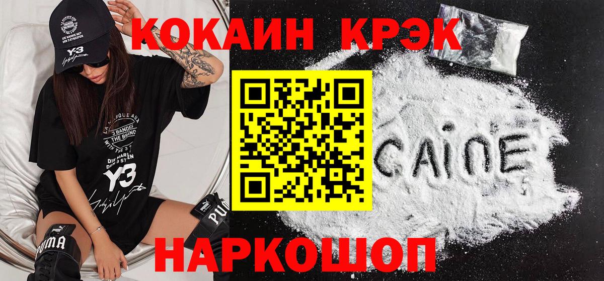 КОКАИН Боливия Лениногорск