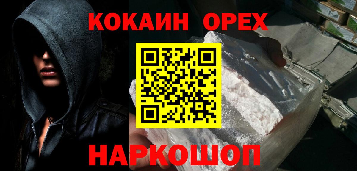 Кокаин Перу  Вход с VPN  COCAIN 99%  Лениногорск 