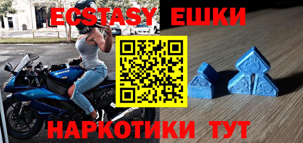 Ecstasy диски  Вход с VPN  Лениногорск  Ecstasy таблы 
