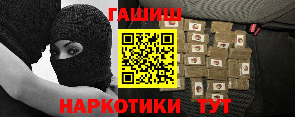 ГАШИШ Premium Лениногорск