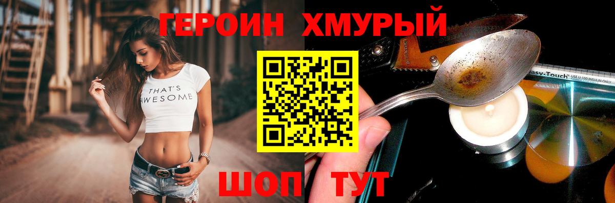 Героин белый  Вход с VPN  Лениногорск 