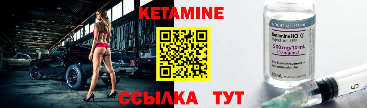 Лениногорск  Кетамин ketamine  Вход с VPN 