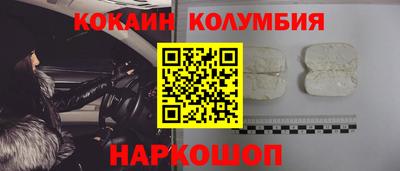 кокаин VHQ Камышлов