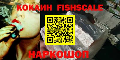 кокаин VHQ Камышлов