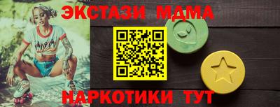 MDMA Ипатово