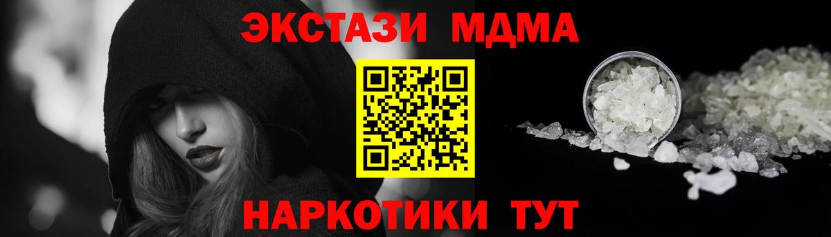 Лениногорск  МДМА молли  МДМА VHQ  МДМА  Вход с VPN 