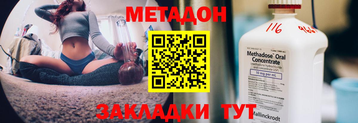 МЕТАДОН мёд Лениногорск