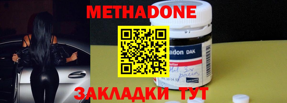 MEGA рабочий сайт  МЕТАДОН methadone  Вход с VPN  Метадон кристалл  Лениногорск 