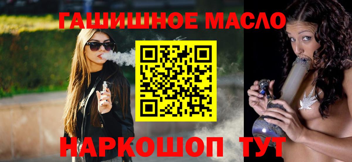ТГК концентрат  цена   Лениногорск  Вход с VPN  ТГК Wax 