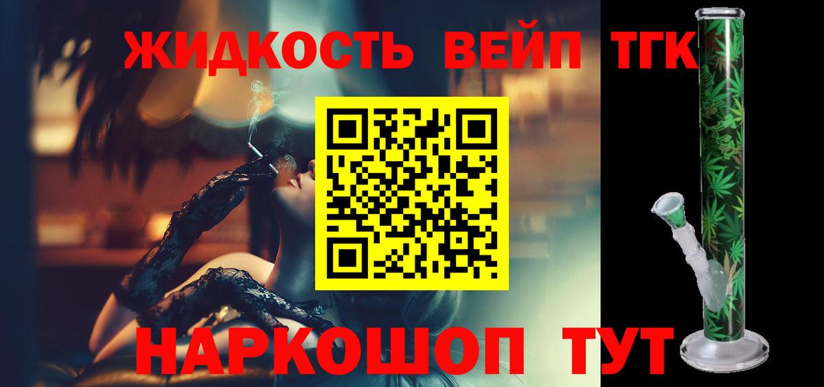 ТГК гашишное масло Лениногорск