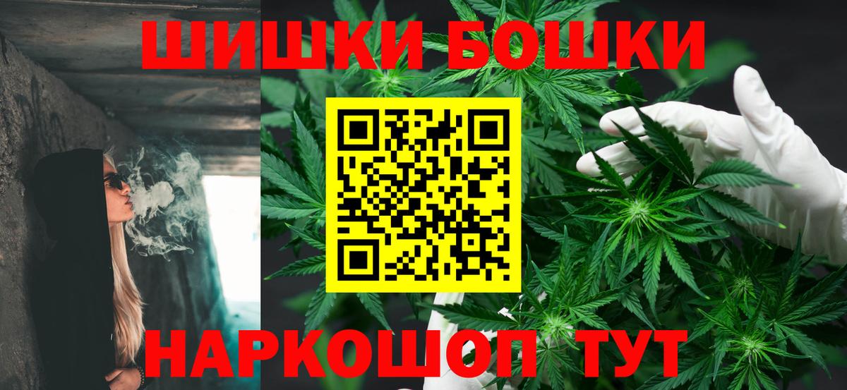 Бошки марихуана White Widow  Бошки Шишки индика  Шишки марихуана Ganja  Марихуана индика  Лениногорск  Вход с VPN 